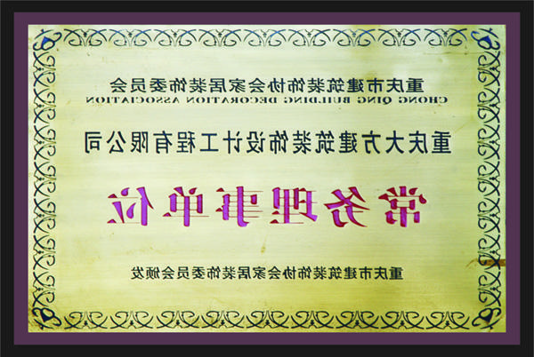 <a href='http://w795sakr.sribizmails.com'>新萄新京十大正规网站</a>常务理事单位